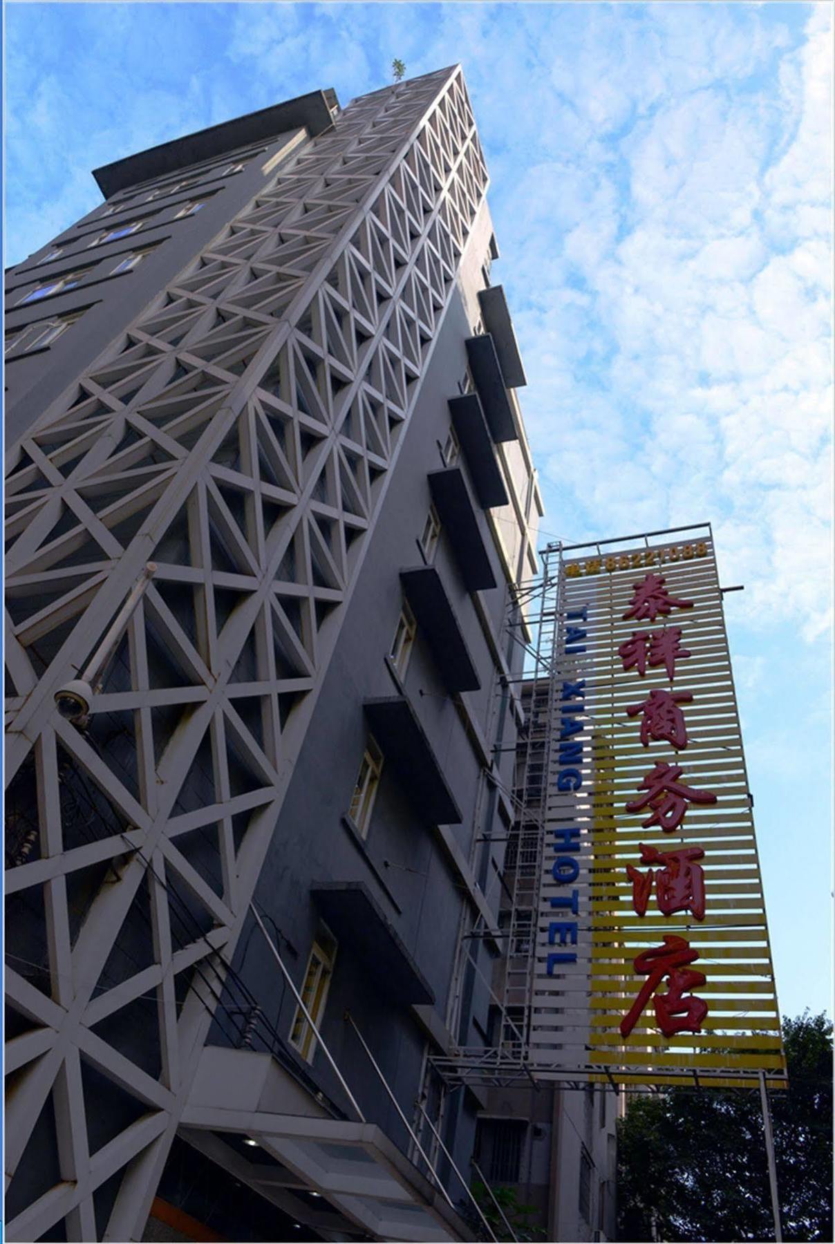 Xinghe Hotel - Guangzhou Railway Station Branch Екстер'єр фото